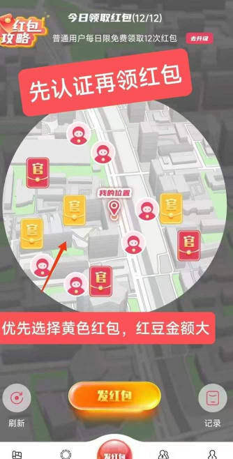 红联网络平台最新版v1.0.3(3)