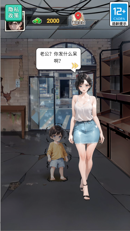 末日物资大亨小游戏v1.0.0(2)