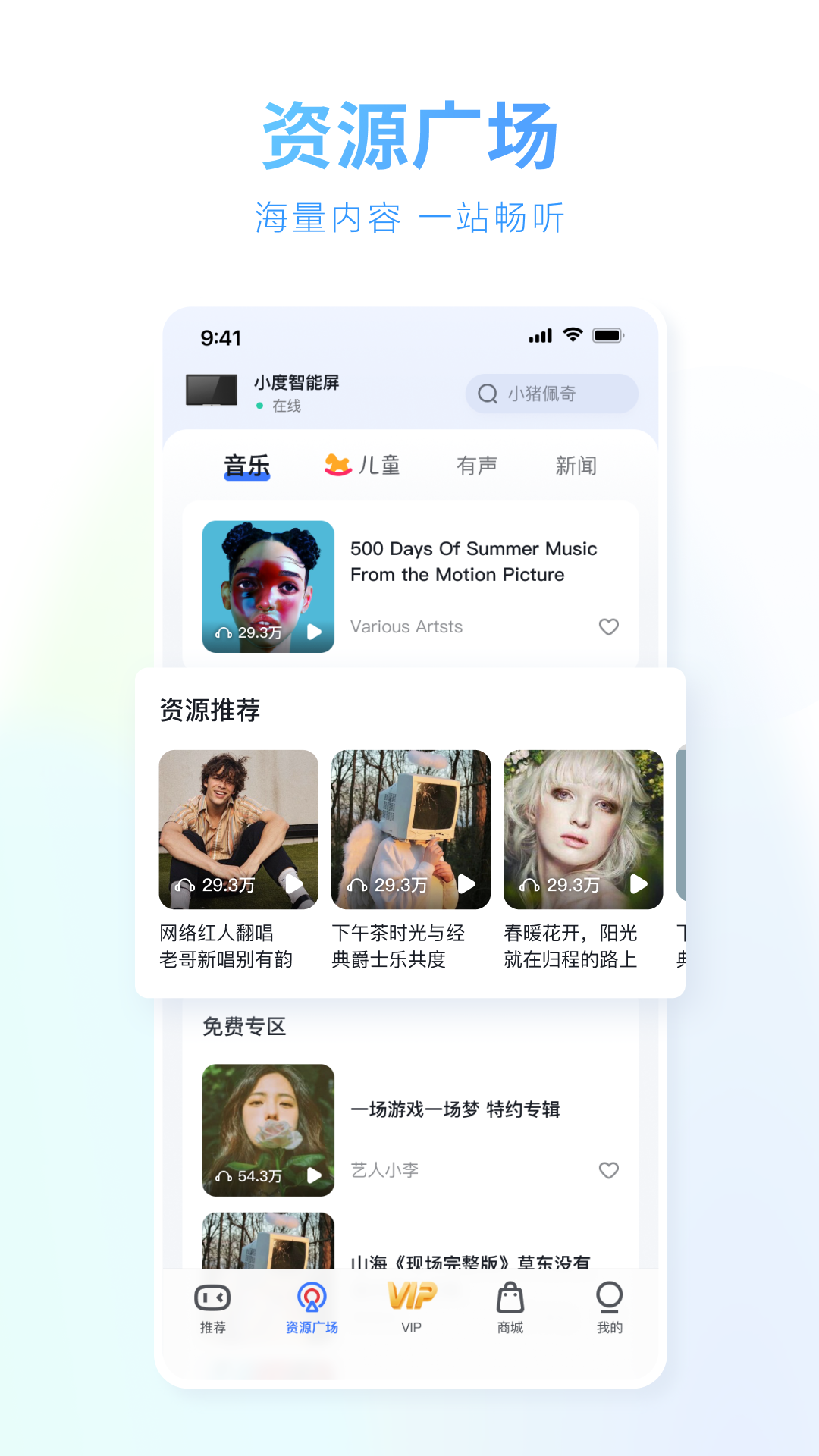 小度智能家居控制系统APP安卓版v5.89.0(4)