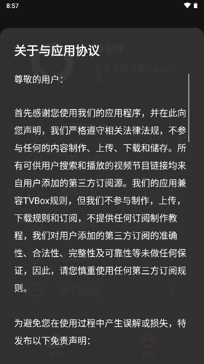 异视界app最新版v2.5.2(4)