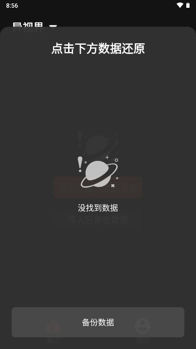 异视界app最新版v2.5.2(2)