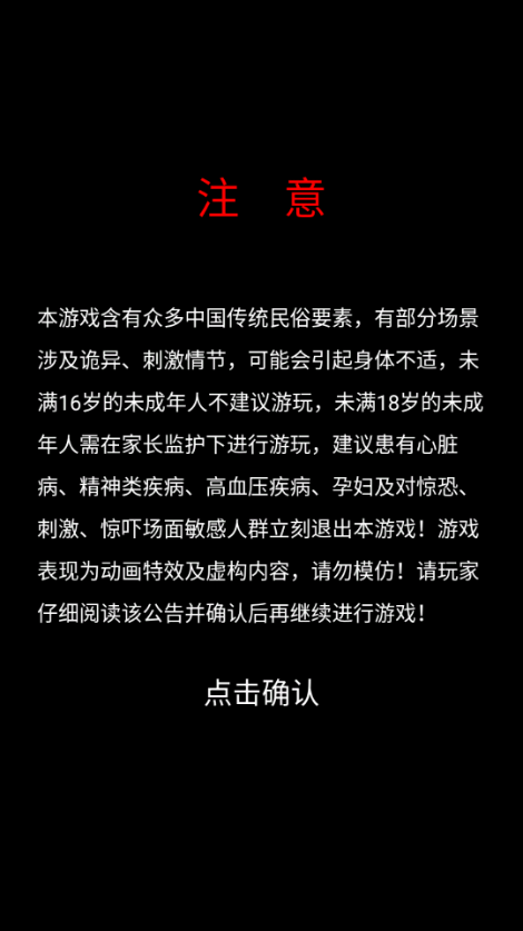 引魂铃2破阵子免广告获取奖励v1.6(1)