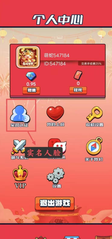 萌蛇世界首码平台v1.0.9(4)
