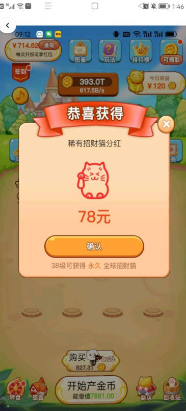 喵星人游戏官方正版v2.0.0(2)