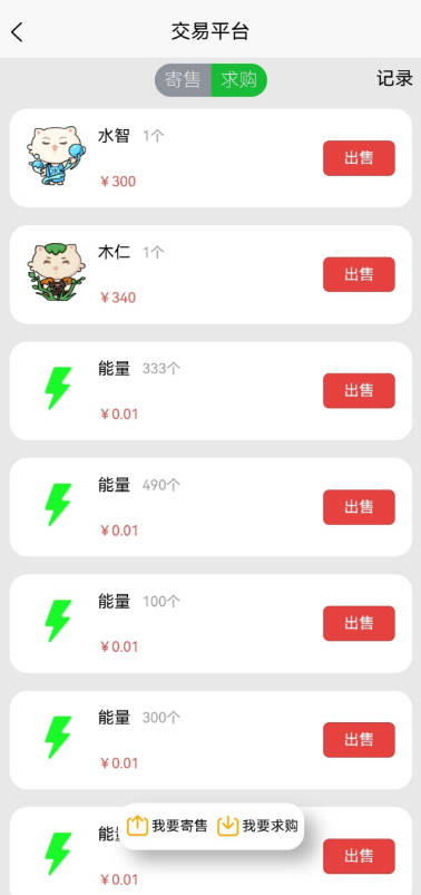 喵星人游戏官方正版v2.0.0(4)