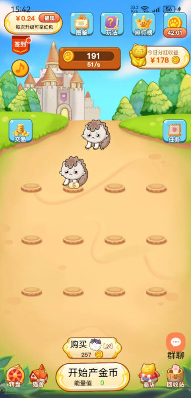 喵星人游戏官方正版v2.0.0(3)
