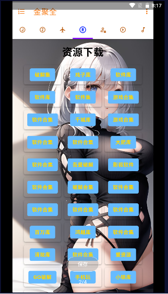 金聚全盒子平台手机版v1.9.6(4)
