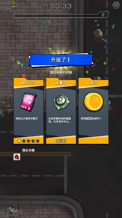 无限僵尸割草游戏无限金币版v1.6.1(1)
