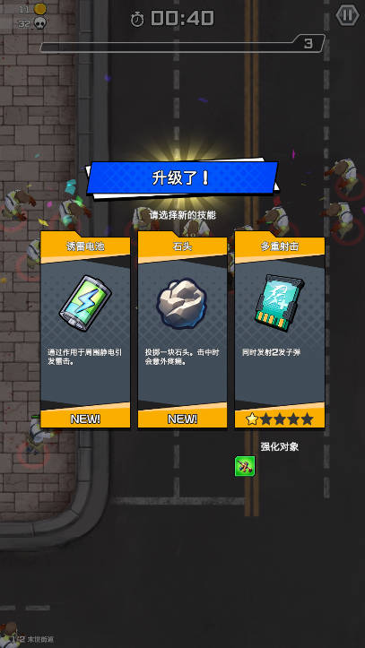 无限僵尸割草游戏无限金币版v1.6.1(3)