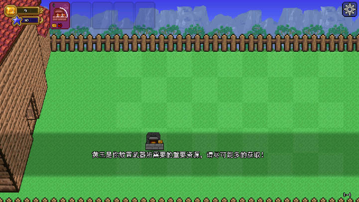 泰拉之园最新版v0.0.4(1)