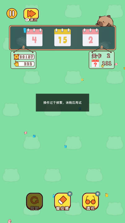 消消果冻免广告版v1.0(4)