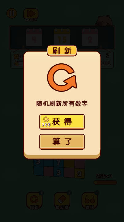 消消果冻免广告版v1.0(3)