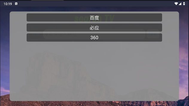 Klonsdif搜索TV电视版v2.0.5(1)