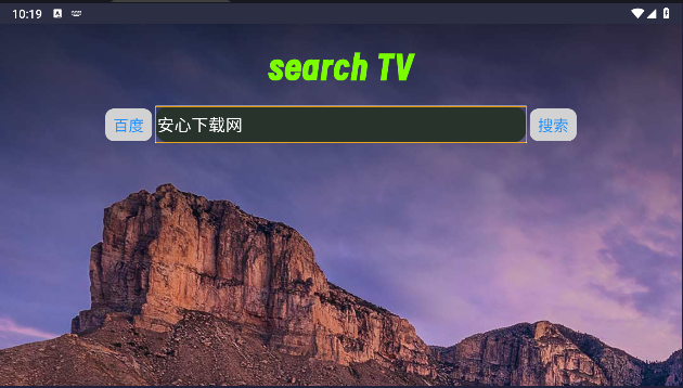 Klonsdif搜索TV电视版v2.0.5(2)