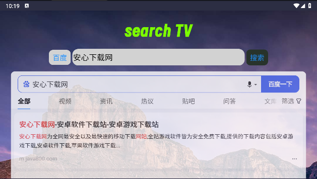 Klonsdif搜索TV电视版v2.0.5(3)