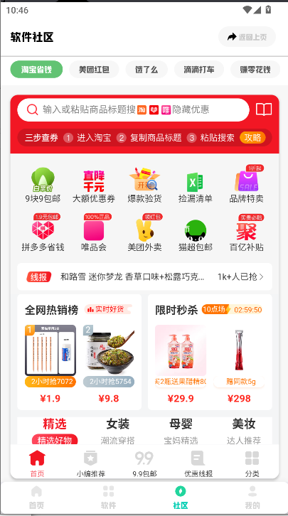 兜兜软件库免会员版v2.0.7(4)