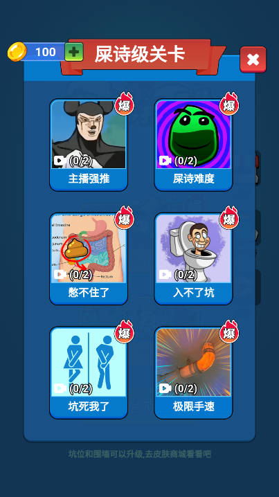 蹲坑不排队免广告最新版v1.0.1(4)