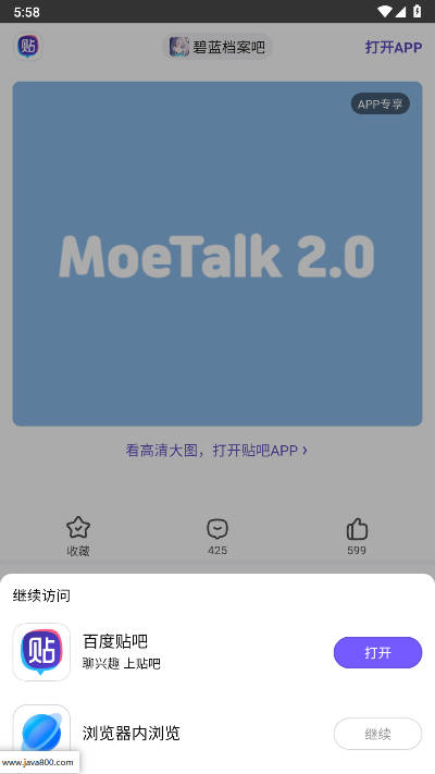moetalk聊天软件安卓版v3.6.5(1)