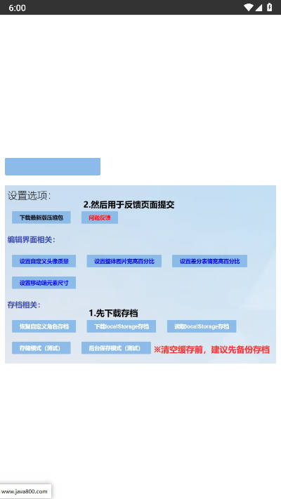 moetalk聊天软件安卓版v3.6.5(4)