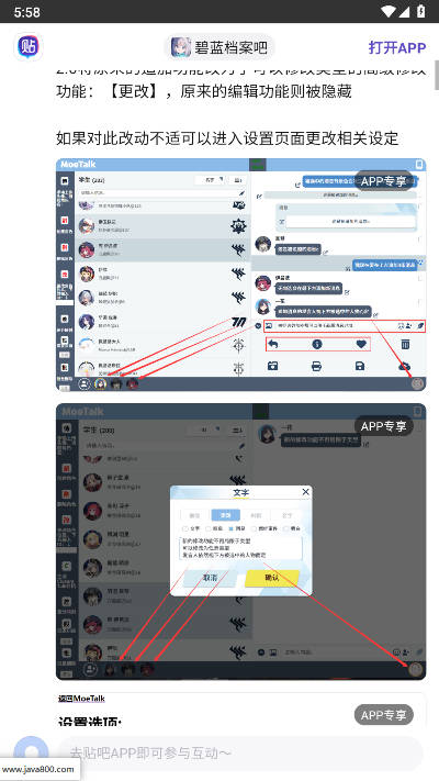 moetalk聊天软件安卓版v3.6.5(3)