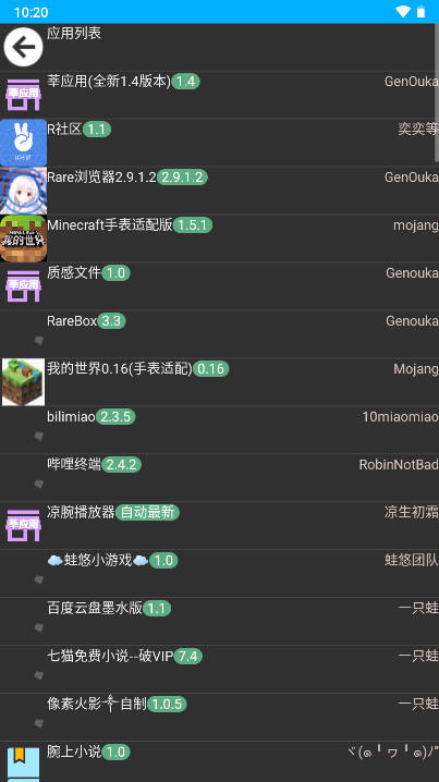 莘应用app手表版v3.0(1)