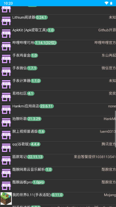 莘应用app手表版v3.0(3)