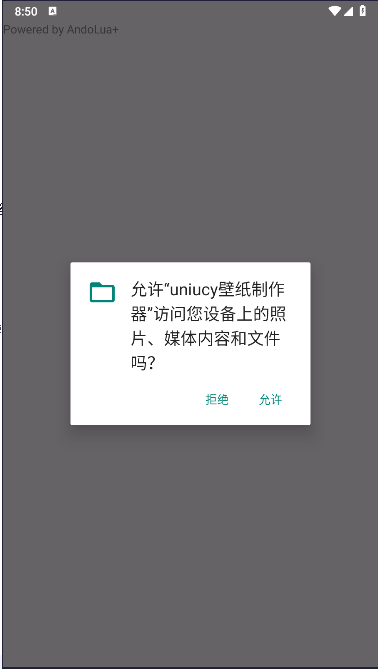uniucy壁纸制作器软件v19.0(3)
