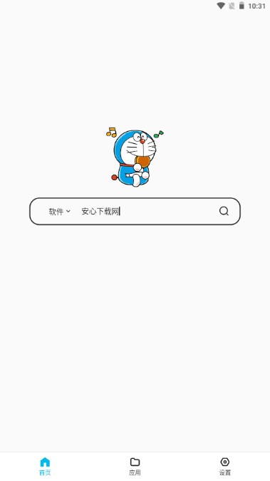 蓝白搜索appv1.1.2(4)