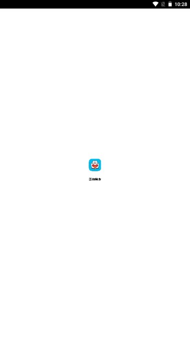 蓝白搜索appv1.1.2(2)