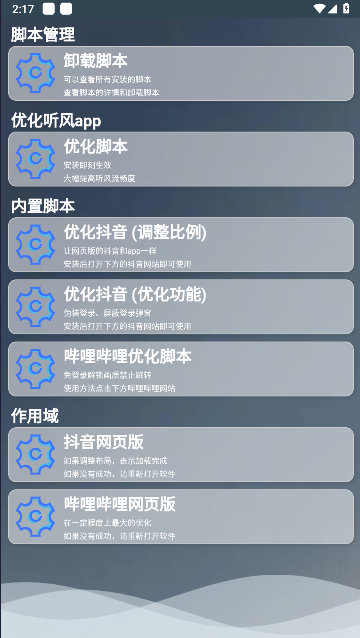 听风工具箱软件下载安装手机版v7.1(3)