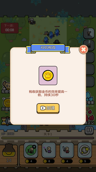 疯狂刷装备免广告获得奖励版v1.0.4(2)