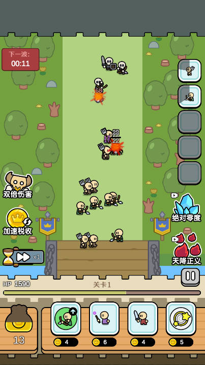 疯狂刷装备免广告获得奖励版v1.0.4(1)