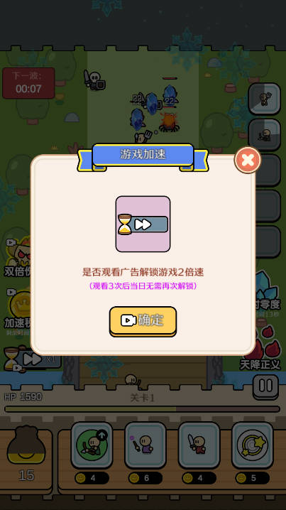 疯狂刷装备免广告获得奖励版v1.0.4(3)