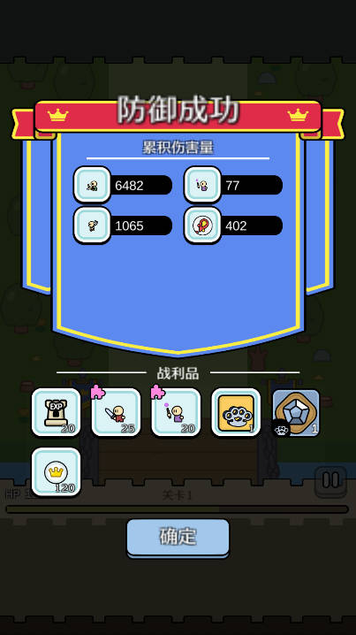 疯狂刷装备免广告获得奖励版v1.0.4(4)