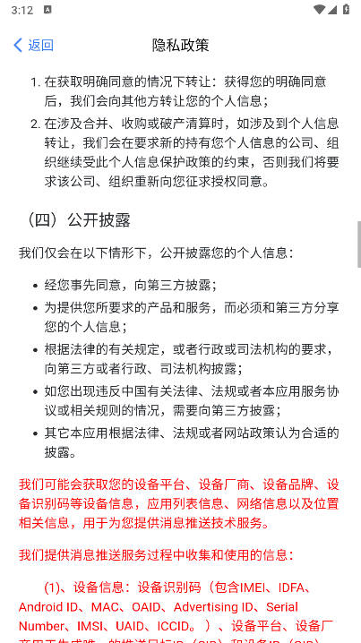 菱菱维保app官方正版v1.0.6(4)