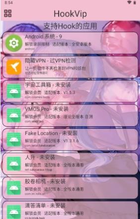 hookvip模块最新版本v4.0.7(3)