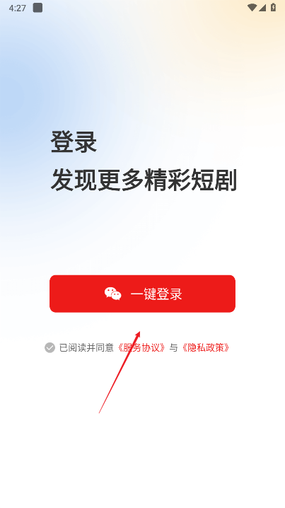 锦程炫熳平台官方版v1.2.6(3)