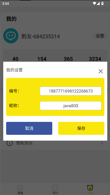 MOOYU摸鱼记录软件v1.0.1(2)