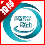 交投e指挥app安卓版