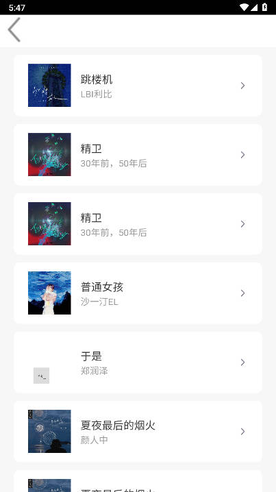 趣加音乐app免费下载手机版v0.0.9(2)