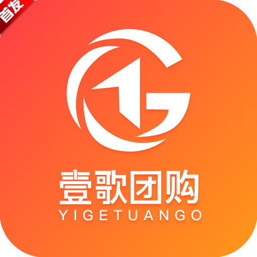 壹歌团购app最新版本