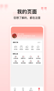 壹歌团购app最新版本v4.0.2(2)