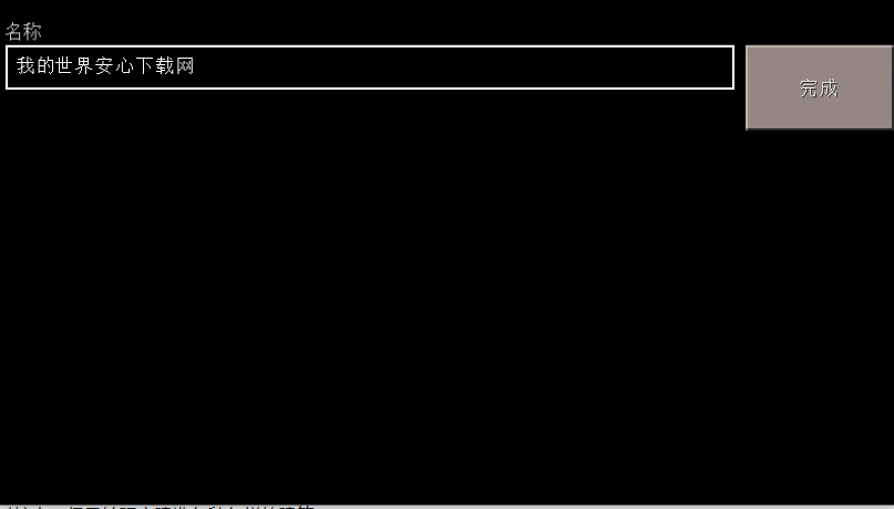 我的世界怀旧版中文版(Craftman PRO)v7.8(2)