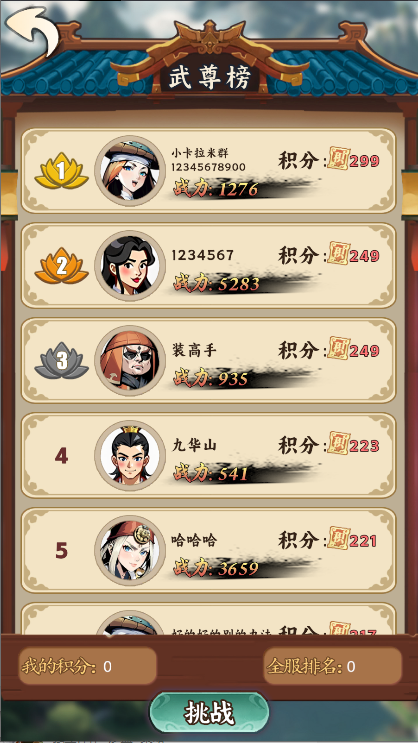苟道传说游戏免广告获得奖励版v1.0.3(4)