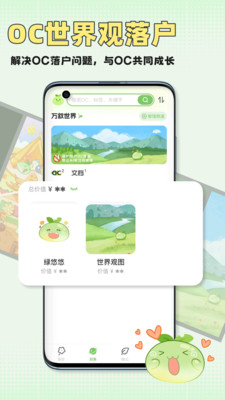 万叙集正版下载最新版v1.1.1(1)