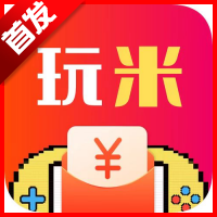玩米联盟app最新版