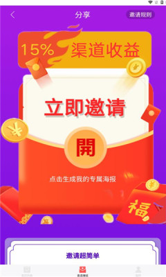玩米联盟app最新版v1.1(3)