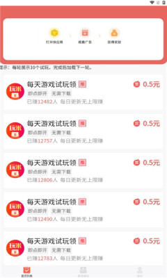 玩米联盟app最新版v1.1(2)
