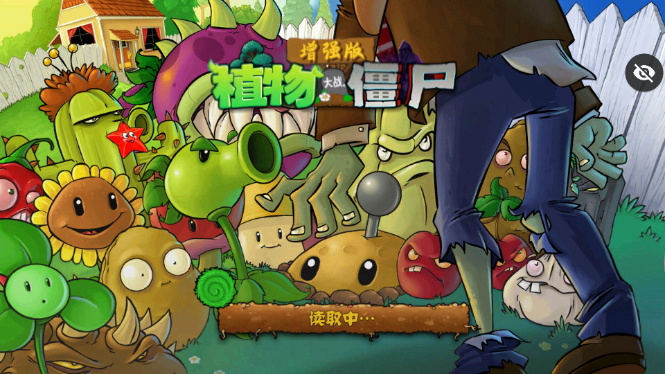植物大战僵尸增强版内置菜单下载安装手机版vPVZ?????1.5beta1(4)