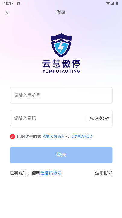 云慧傲停平台v3.1.0(1)